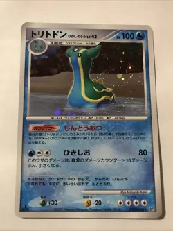 Japanese Pokemon Diamond Pearl GASTRADON DPBP#488 DP3 Holofoil Card - Image 1