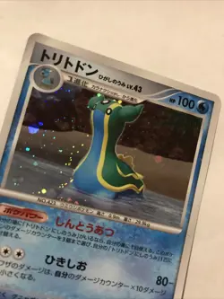 Japanese Pokemon Diamond Pearl GASTRADON DPBP#488 DP3 Holofoil Card - Image 2