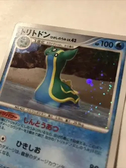 Japanese Pokemon Diamond Pearl GASTRADON DPBP#488 DP3 Holofoil Card - Image 3