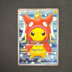 2015 Pretend Magikarp Pikachu 150/XY-P Holo Pokemon Card Promo Japanese - Image 1