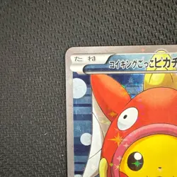 2015 Pretend Magikarp Pikachu 150/XY-P Holo Pokemon Card Promo Japanese - Image 2
