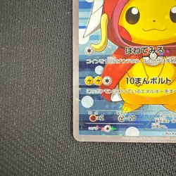 2015 Pretend Magikarp Pikachu 150/XY-P Holo Pokemon Card Promo Japanese - Image 5