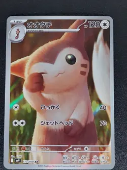 Furret AR 110/100 Battle Partners sv9 Pokemon Card Japanese [Near Mint] - Image 1