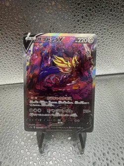 Zamazenta V SAR 232/172 VSTAR Universe s12a Pokemon Card Japanese NM ##122620 - Image 1