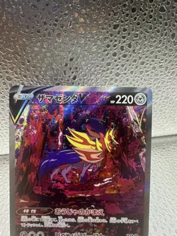 Zamazenta V SAR 232/172 VSTAR Universe s12a Pokemon Card Japanese NM ##122620 - Image 5