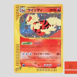 Arcanine 017/092 The Town on No Map 1st ED Japanese Pokemon Card(A- rank) - Image 1