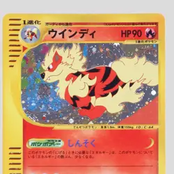 Arcanine 017/092 The Town on No Map 1st ED Japanese Pokemon Card(A- rank) - Image 2