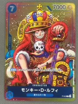 Monkey D Luffy P-043 PROMO Weekly Shonen Jump ONE PIECE Card Japanese - Image 2