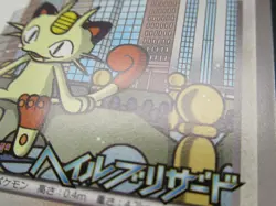 Pokemon Japanese Card Non-Holo Meowth Nintendo 105/BW-P - Image 3