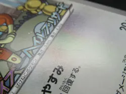 Pokemon Japanese Card Non-Holo Meowth Nintendo 105/BW-P - Image 4