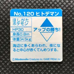 Staryu Pokemon mini card game Flake Glitter Japan Pocket monster Nintendo F/S - Image 4