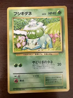 BULBASAUR 001 BASE SET JAPANESE POKEMON TCG MP VINTAGE - Image 1