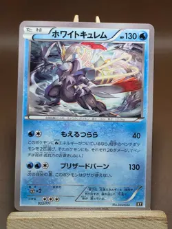 LP White Kyurem 023/171 The Best of XY Pokemon Japanese - Image 1