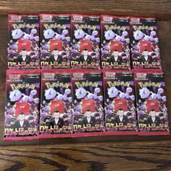 Pokemon Glory of Team Rocket - Japanese Booster Pack 10x Lot - US SELLER! - Image 1