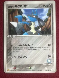 2005 Aura's Lucario 090/PCG-P MCDONALD’S Black Star Promo 90 Japanese Pokemon LP - Image 1