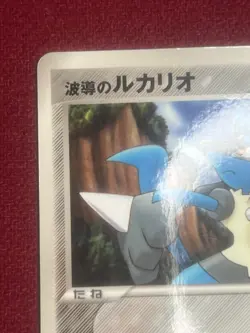 2005 Aura's Lucario 090/PCG-P MCDONALD’S Black Star Promo 90 Japanese Pokemon LP - Image 2