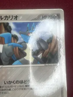 2005 Aura's Lucario 090/PCG-P MCDONALD’S Black Star Promo 90 Japanese Pokemon LP - Image 3
