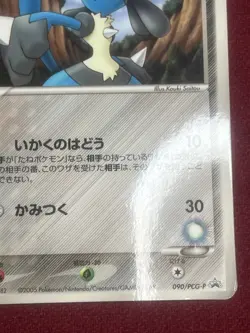 2005 Aura's Lucario 090/PCG-P MCDONALD’S Black Star Promo 90 Japanese Pokemon LP - Image 4