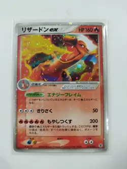 Charizard EX 012/052 Starter Deck Holo 2004 Japanese Pokemon Fire Red from Japan - Image 1