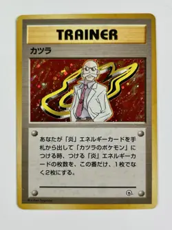 Blaine 1999 Pokemon Japanese Guren Town Gym Deck Holo * Mod Play - Image 1