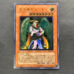 NM Archlord Zerato 308-034 Ultimate Rare YuGiOh 2700 - Image 1
