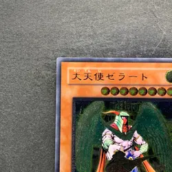 NM Archlord Zerato 308-034 Ultimate Rare YuGiOh 2700 - Image 2