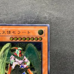 NM Archlord Zerato 308-034 Ultimate Rare YuGiOh 2700 - Image 3