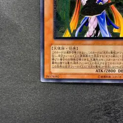 NM Archlord Zerato 308-034 Ultimate Rare YuGiOh 2700 - Image 4