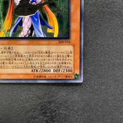 NM Archlord Zerato 308-034 Ultimate Rare YuGiOh 2700 - Image 5