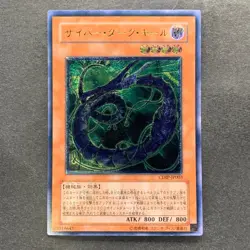 NM Cyberdark Keel CDIP-JP003 Ultimate Rare YuGiOh 1480 - Image 1