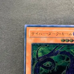 NM Cyberdark Keel CDIP-JP003 Ultimate Rare YuGiOh 1480 - Image 2