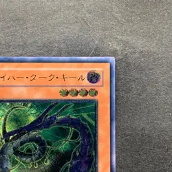 NM Cyberdark Keel CDIP-JP003 Ultimate Rare YuGiOh 1480 - Image 3