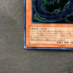 NM Cyberdark Keel CDIP-JP003 Ultimate Rare YuGiOh 1480 - Image 4