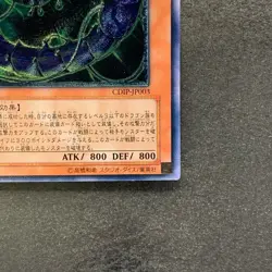 NM Cyberdark Keel CDIP-JP003 Ultimate Rare YuGiOh 1480 - Image 5