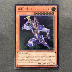 NM Buster Blader the Destruction Sword BOSH-JP018 Ultimate Rare YuGiOh 100 - Image 1