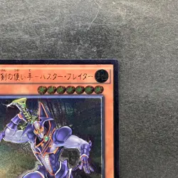 NM Buster Blader the Destruction Sword BOSH-JP018 Ultimate Rare YuGiOh 100 - Image 3