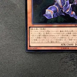 NM Buster Blader the Destruction Sword BOSH-JP018 Ultimate Rare YuGiOh 100 - Image 4