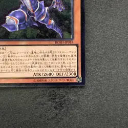 NM Buster Blader the Destruction Sword BOSH-JP018 Ultimate Rare YuGiOh 100 - Image 5