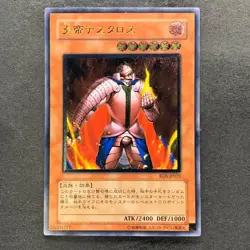 NM Thestalos the Firestorm Monarch RDS-JP021 Ultimate Rare YuGiOh 1480 - Image 1