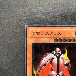 NM Thestalos the Firestorm Monarch RDS-JP021 Ultimate Rare YuGiOh 1480 - Image 2