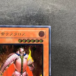 NM Thestalos the Firestorm Monarch RDS-JP021 Ultimate Rare YuGiOh 1480 - Image 3