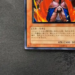 NM Thestalos the Firestorm Monarch RDS-JP021 Ultimate Rare YuGiOh 1480 - Image 4