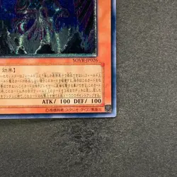 NM Earthbound Immortal Wiraqocha Rasca SOVR-JP026 Ultimate Rare YuGiOh 980 - Image 5