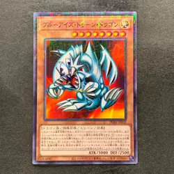 NM Blue-Eyes Toon Dragon PGB1-JP020 Millennium Rare YuGiOh 150 - Image 1