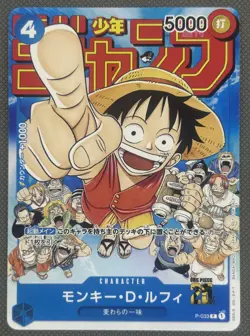 One Piece TCG Monkey D Luffy Japanese PROMO Weekly Shonen Jump 1/2023 - P-033 - Image 1