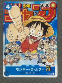 One Piece TCG Monkey D Luffy Japanese PROMO Weekly Shonen Jump 1/2023 - P-033 - Image 2