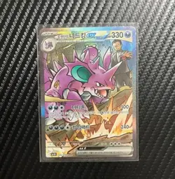 Glory of Team Rocket Team Rocket's Nidoking ex 126/098 SAR Korean Pokemon Card - Image 1