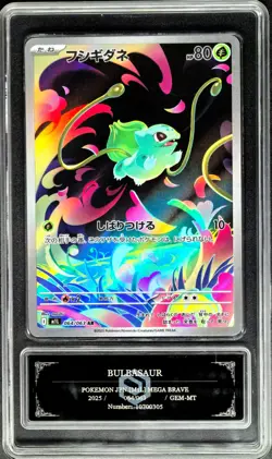 2025 Pokemon Cards JPN. Metal Tags Bulbasaur 064/063 AR PCG 10 (SAME AS PSA 10) - Image 1