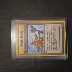 Misty’s Tears Banned Art Gym Heroes 1996 LP Japanese Pokemon Card - Image 1