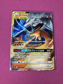 Pokemon TCG Reshiram & Charizard GX 007/095 Double Blaze Japanese - Image 1